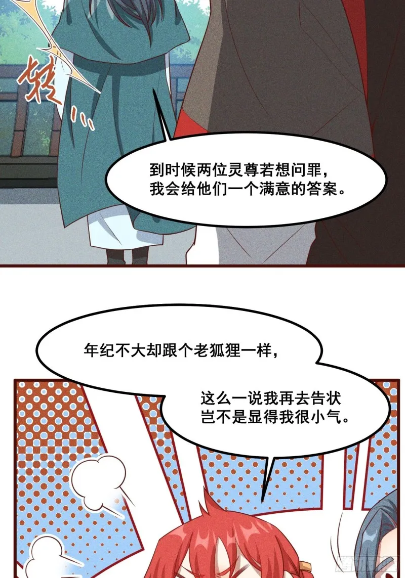 94-我是谁？ 第33页