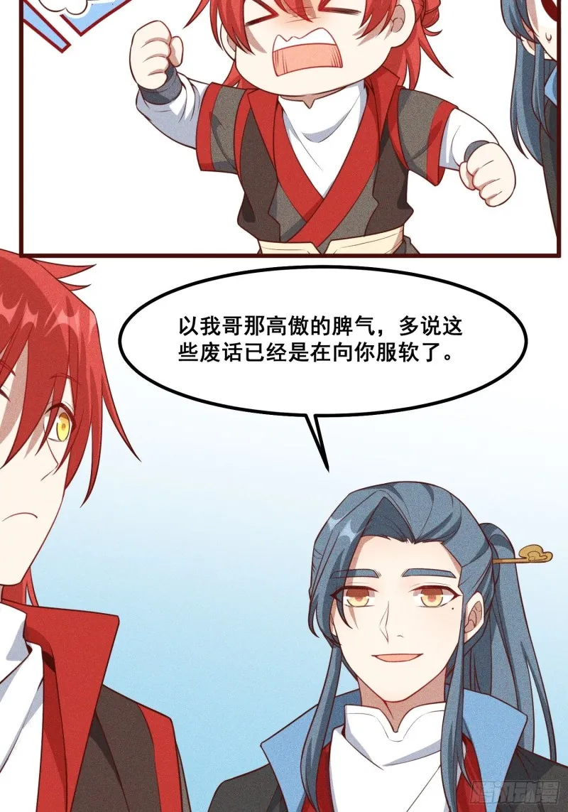 94-我是谁？ 第34页