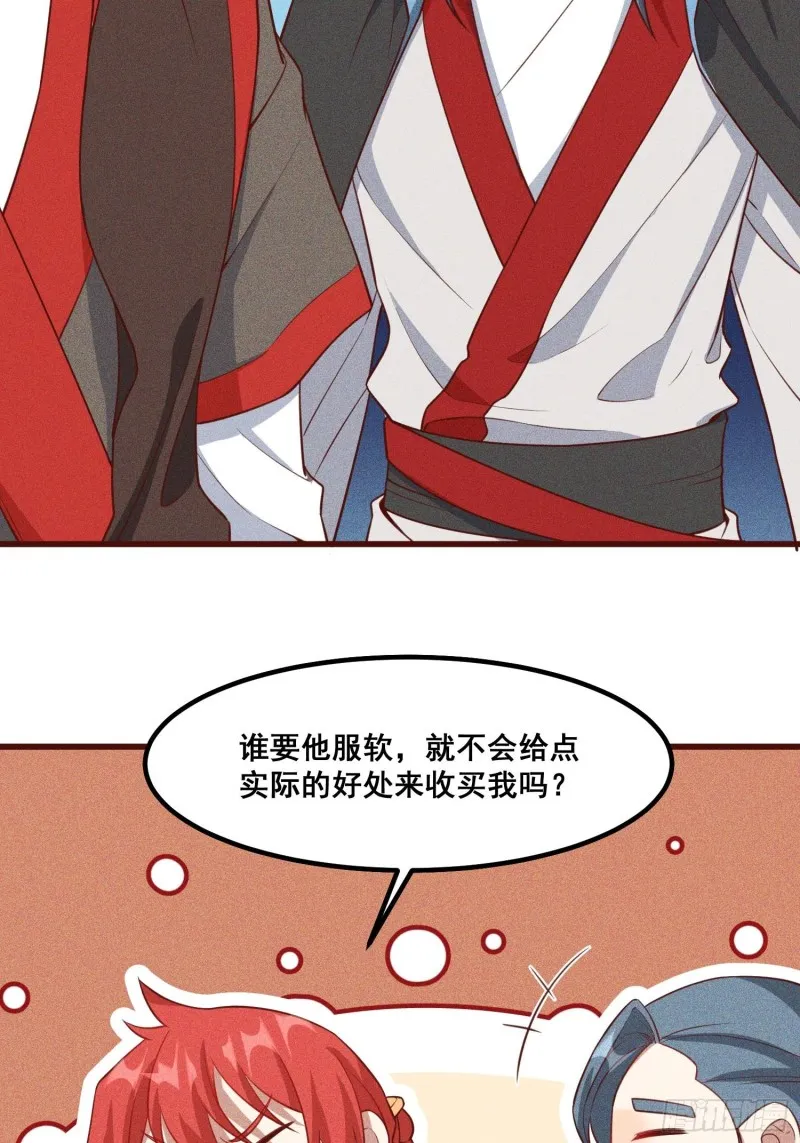 94-我是谁？ 第35页