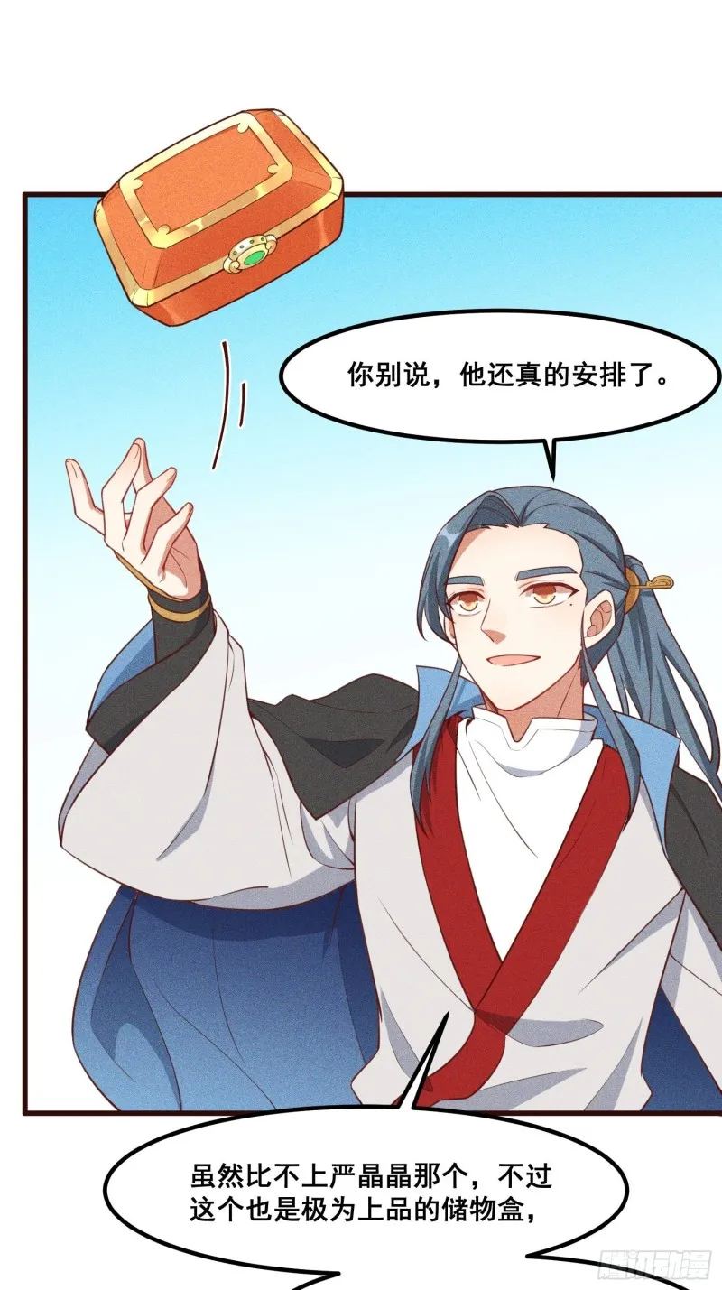 94-我是谁？ 第37页