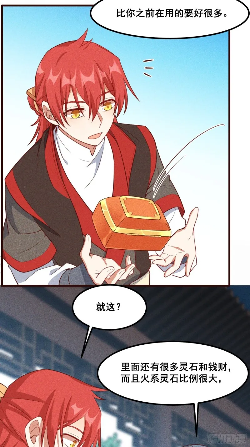 94-我是谁？ 第38页