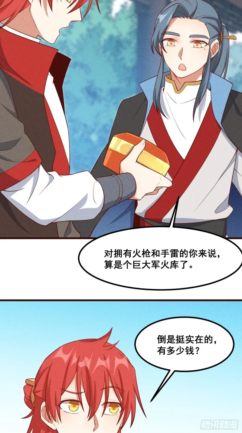 94-我是谁？ 第39页