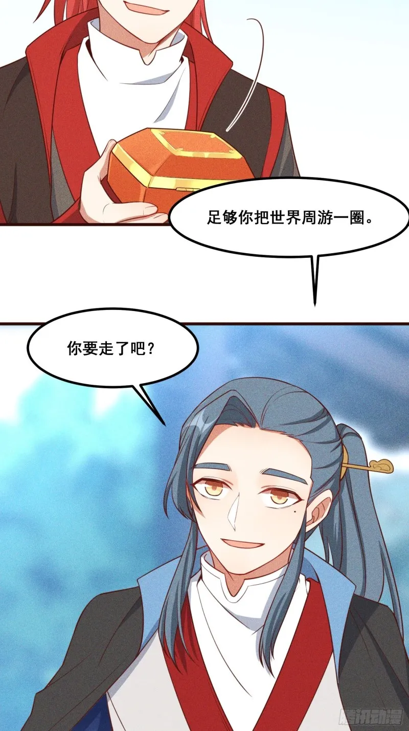 94-我是谁？ 第40页