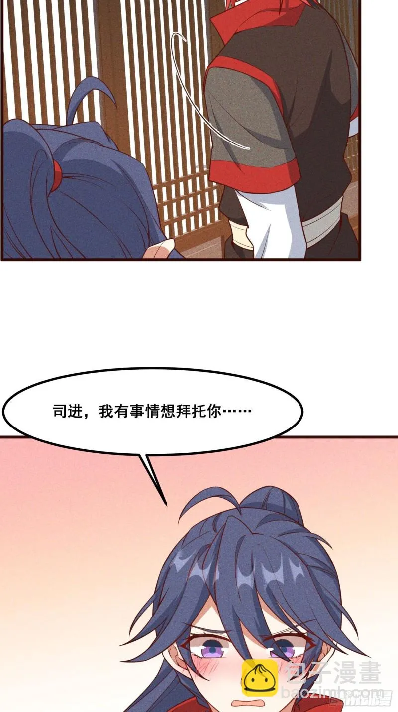 95-梵天门 第39页