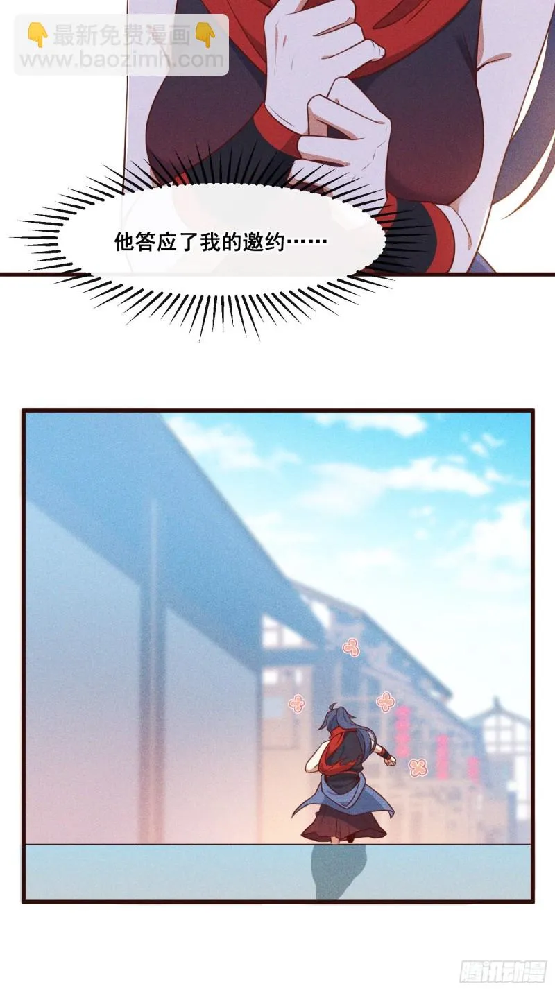 96-凌波的邀约 第14页