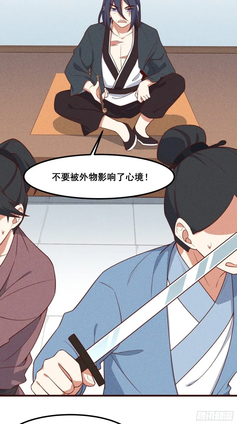 96-凌波的邀约 第16页