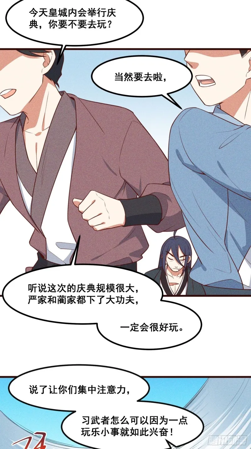 96-凌波的邀约 第17页