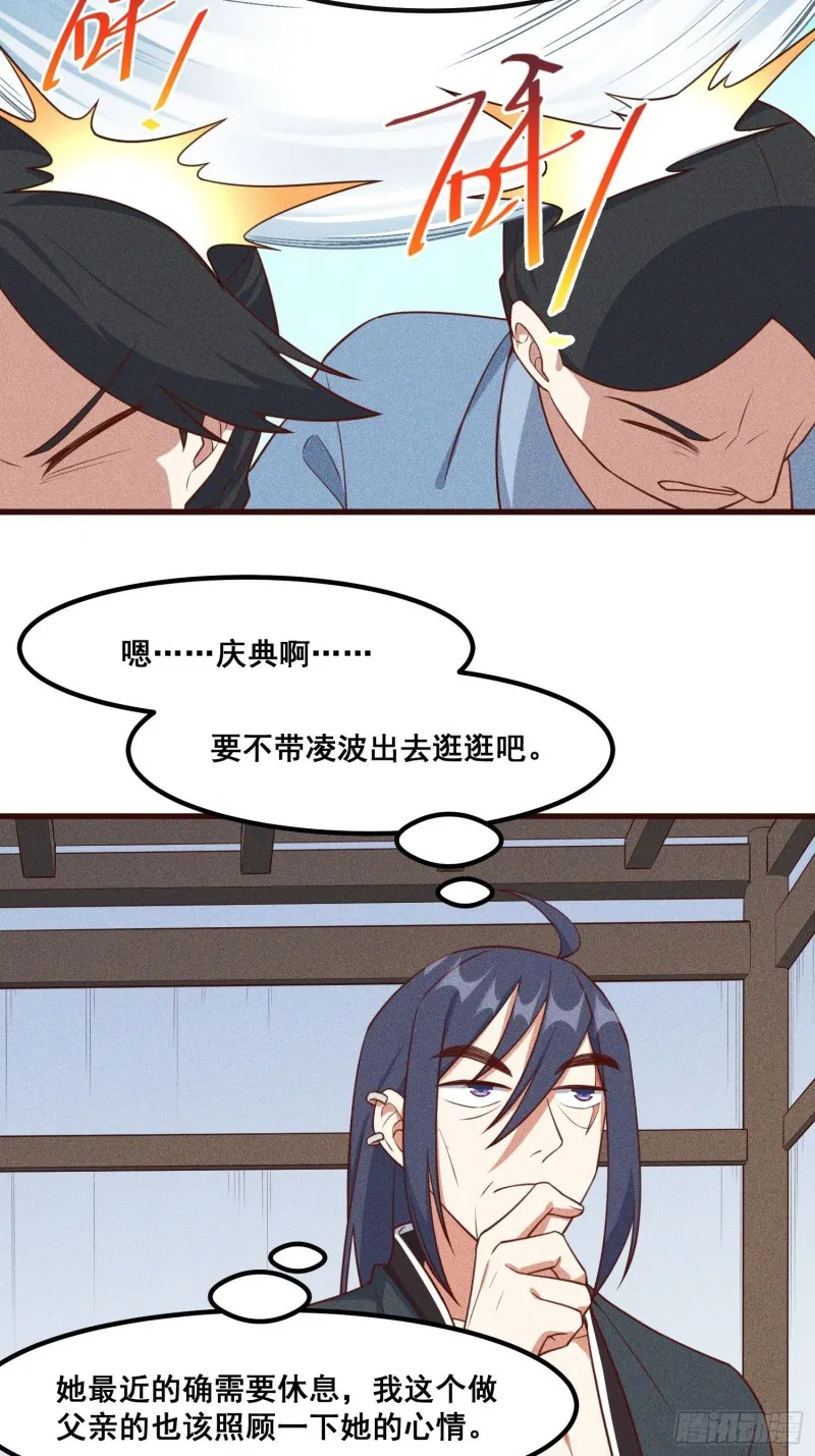 96-凌波的邀约 第18页