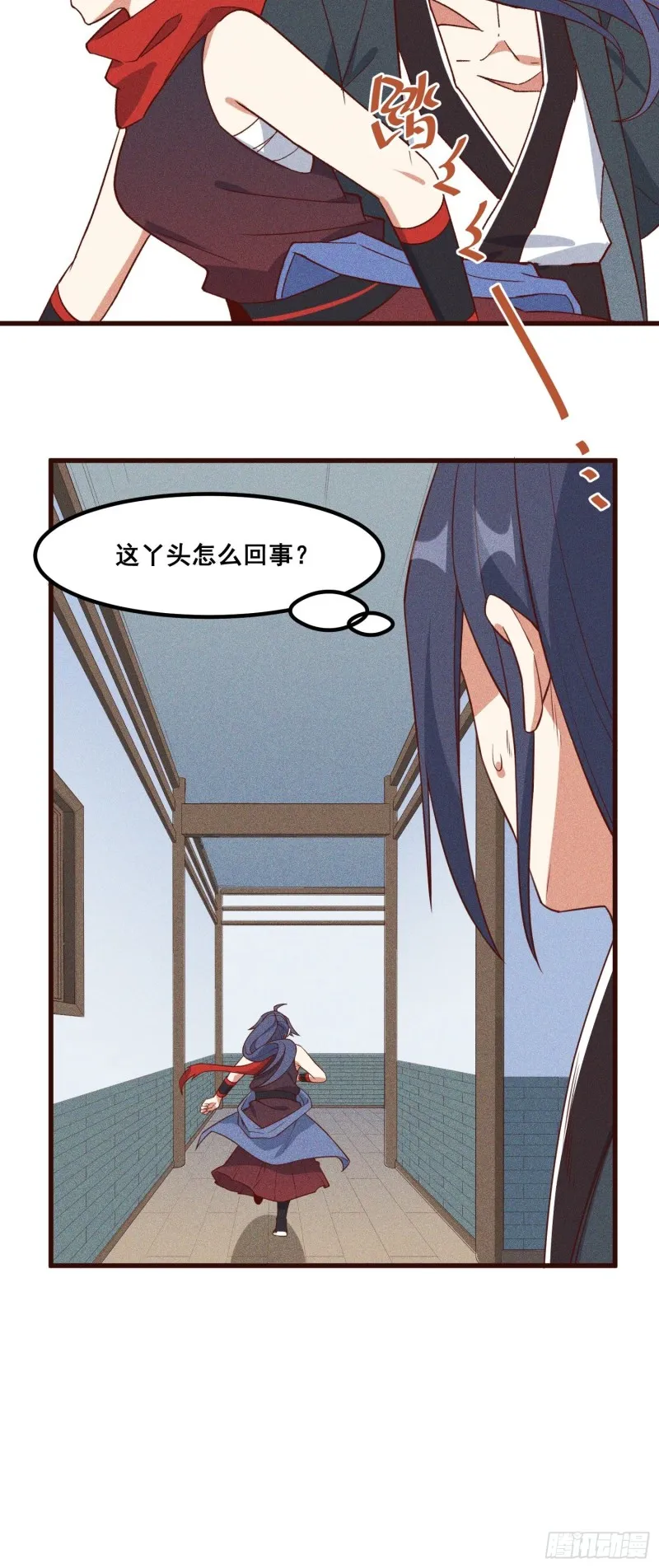 96-凌波的邀约 第20页