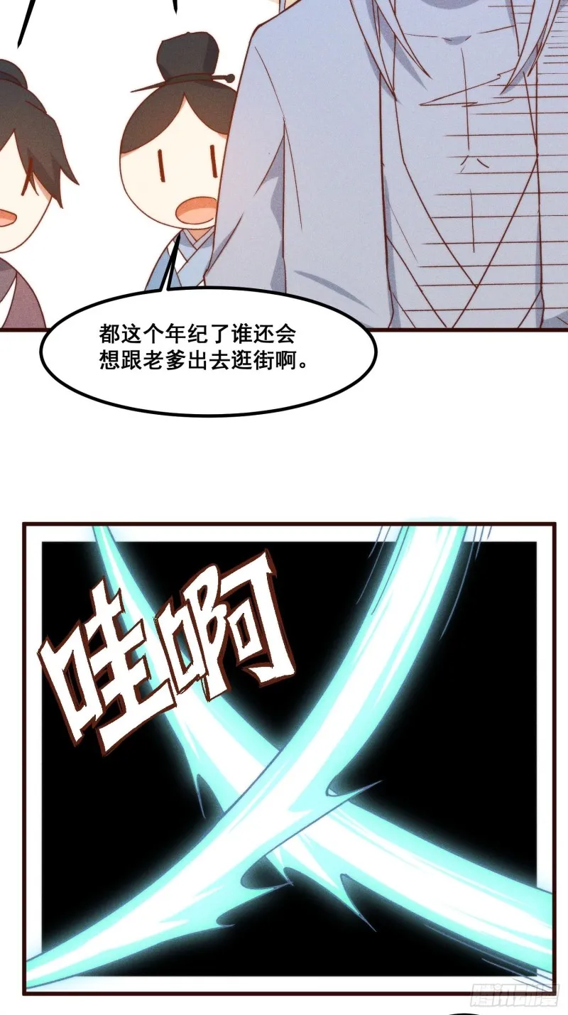 96-凌波的邀约 第24页