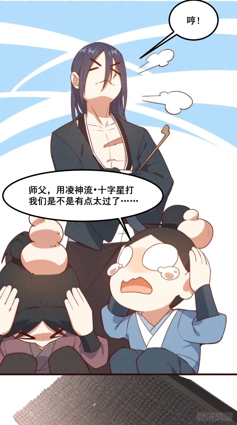 96-凌波的邀约 第25页