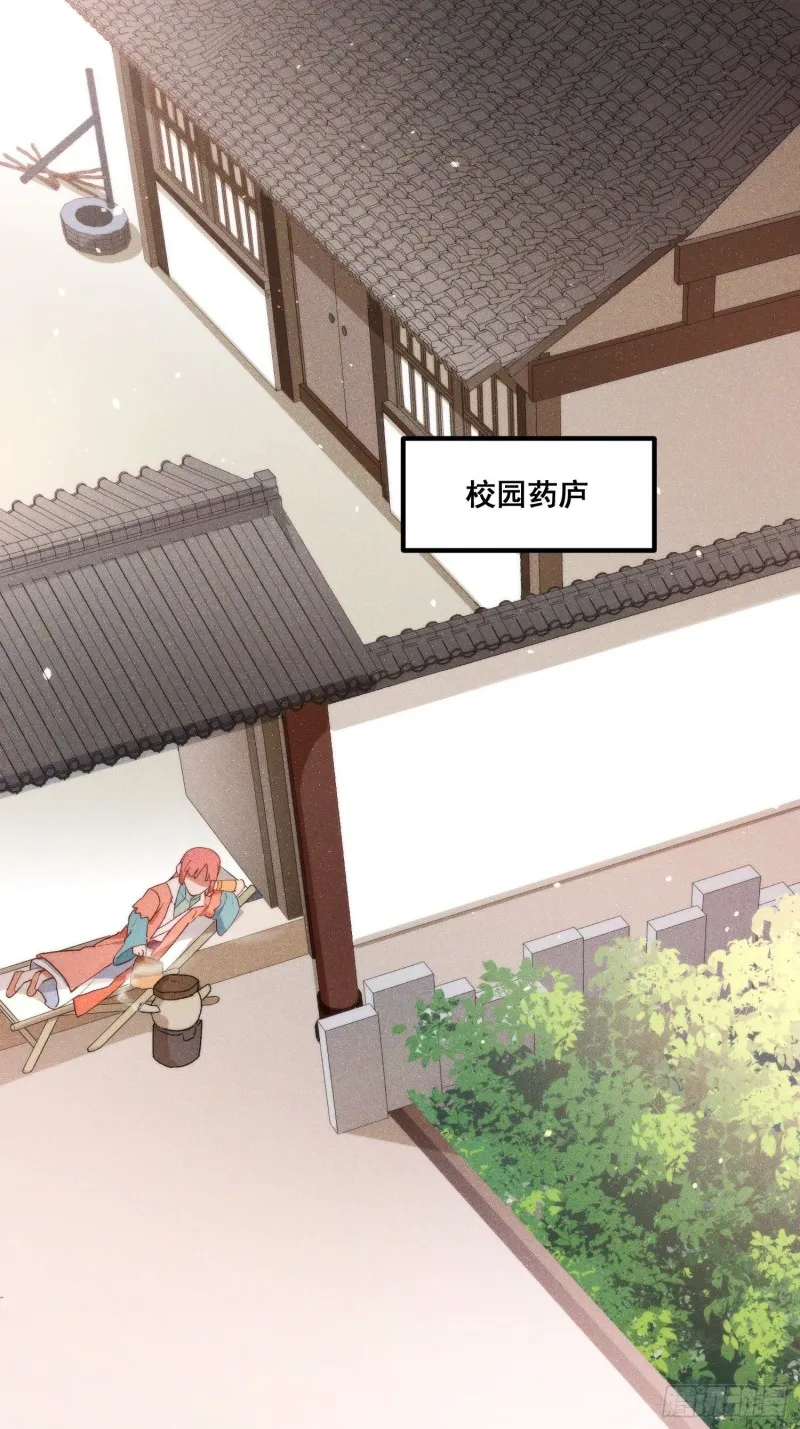 96-凌波的邀约 第26页