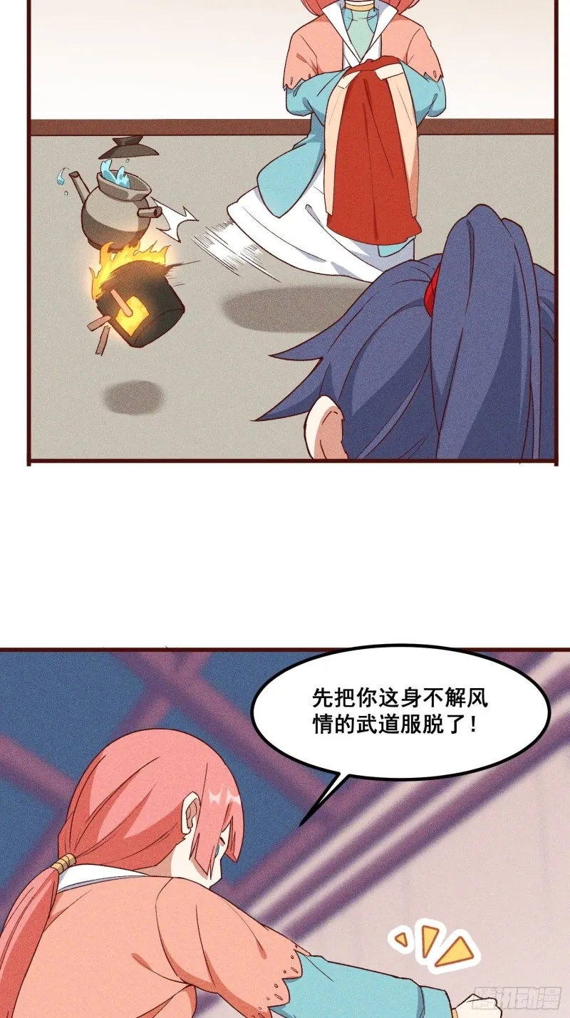 96-凌波的邀约 第32页