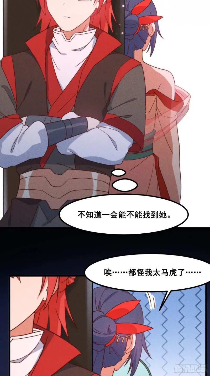 97-皇城夜市 第8页