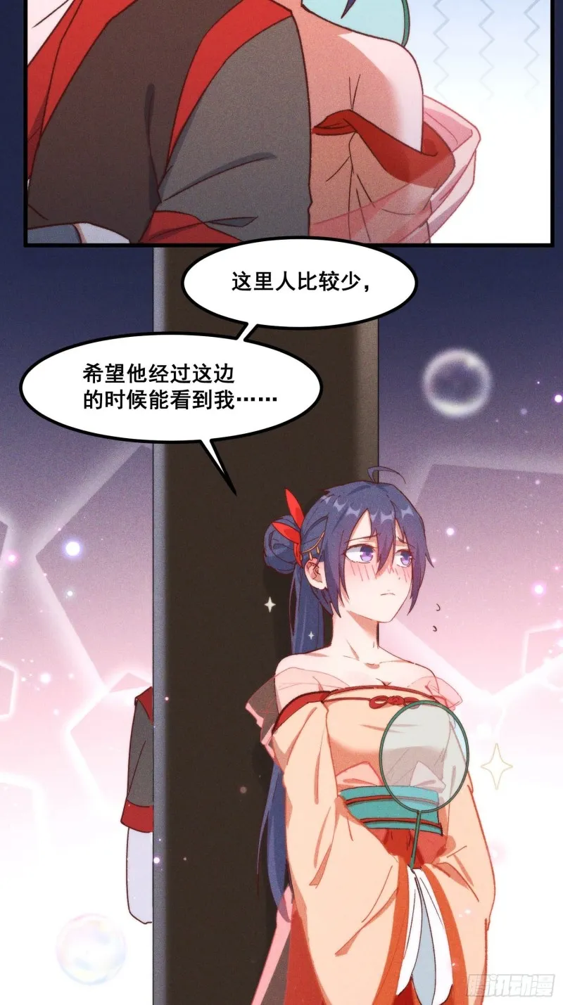 97-皇城夜市 第9页