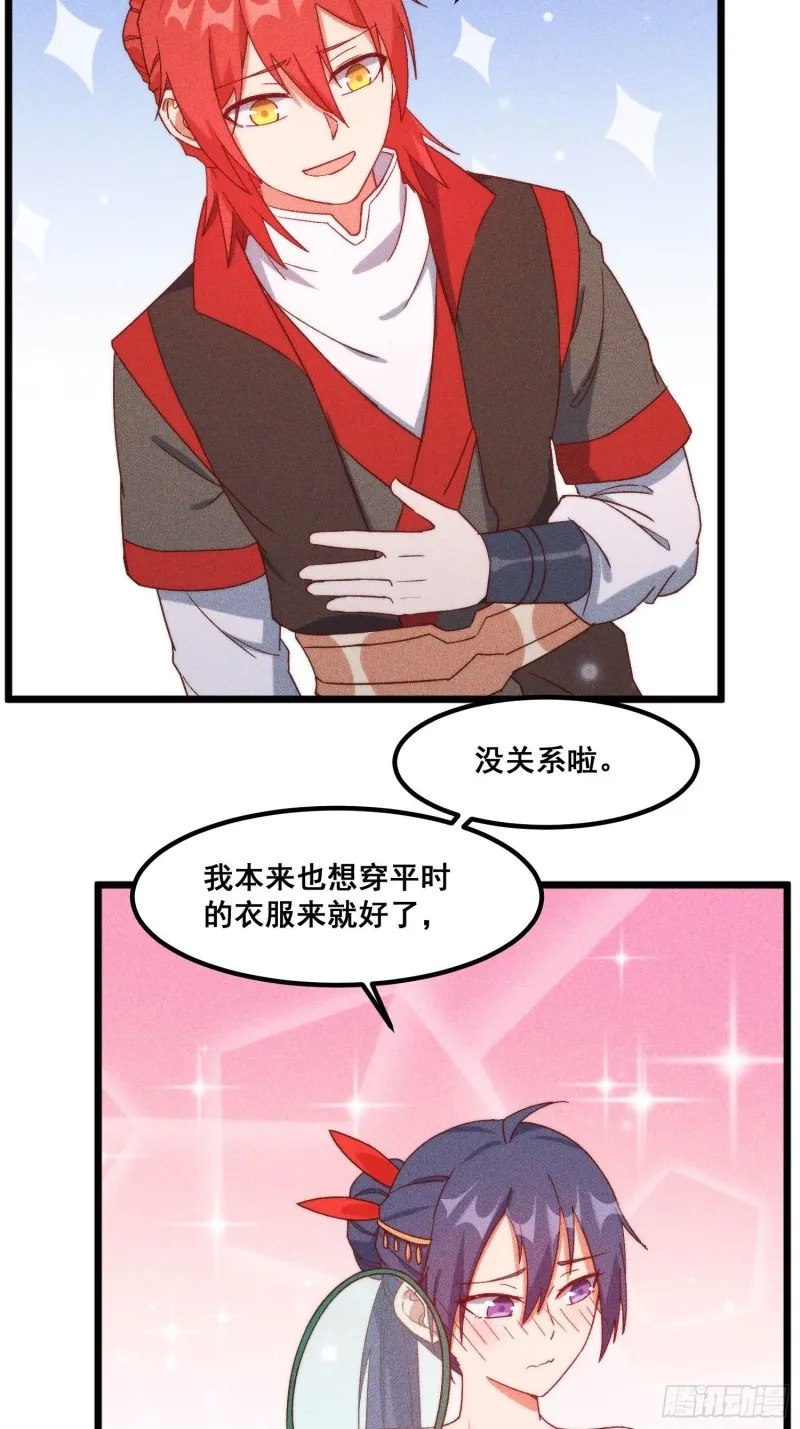 97-皇城夜市 第15页