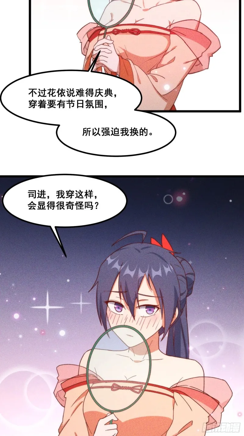 97-皇城夜市 第16页