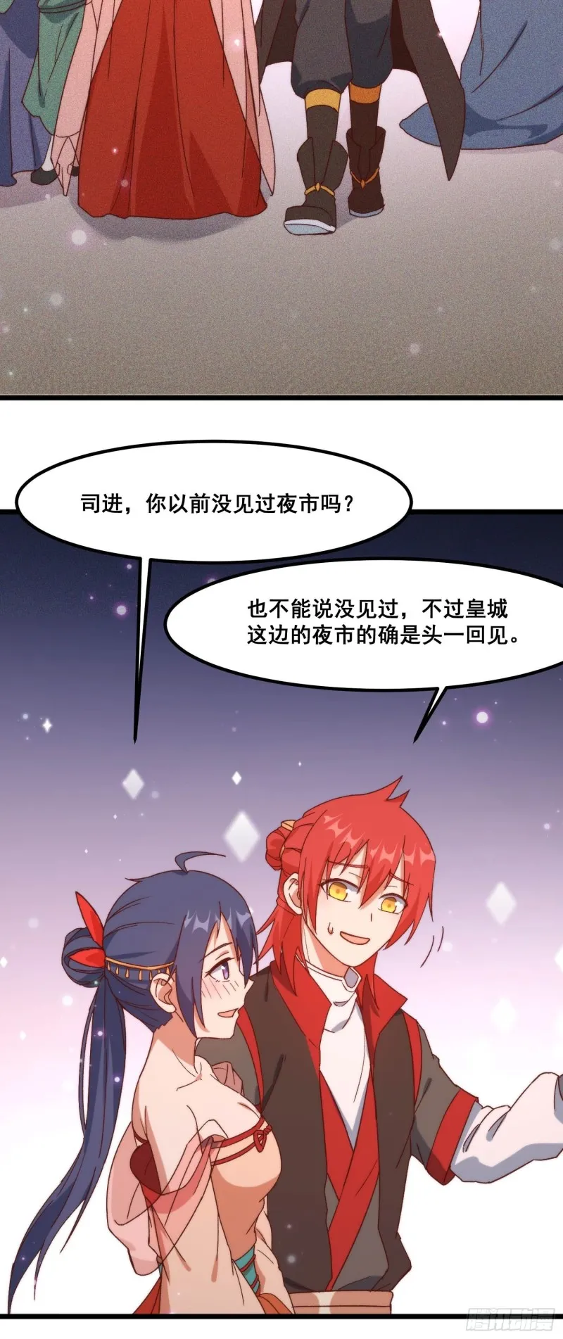 97-皇城夜市 第20页