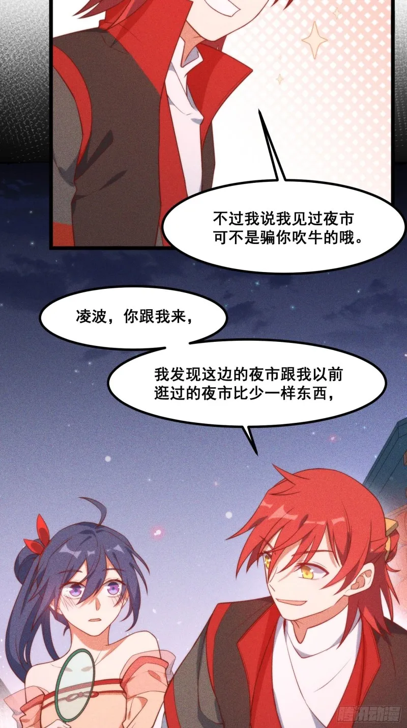 97-皇城夜市 第22页