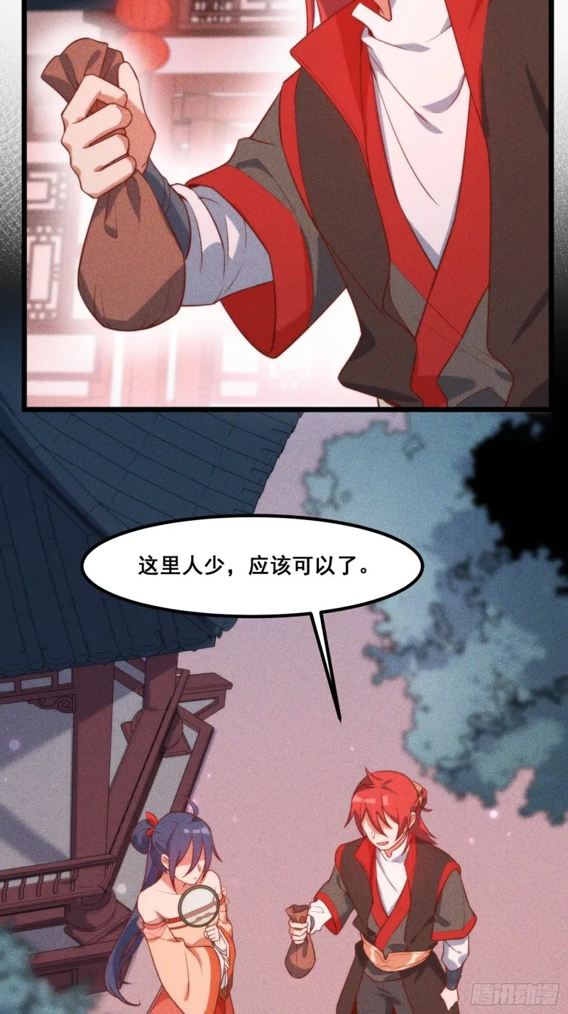 97-皇城夜市 第27页