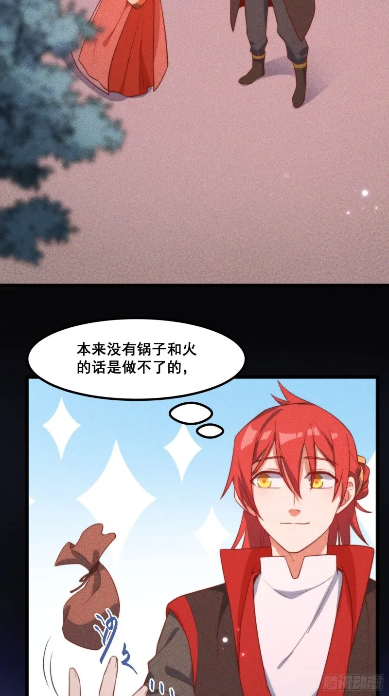 97-皇城夜市 第28页