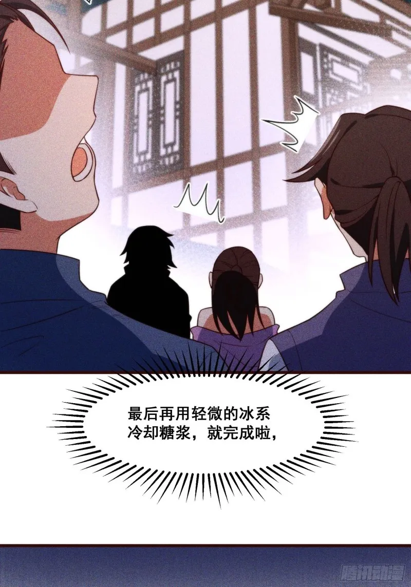 97-皇城夜市 第34页