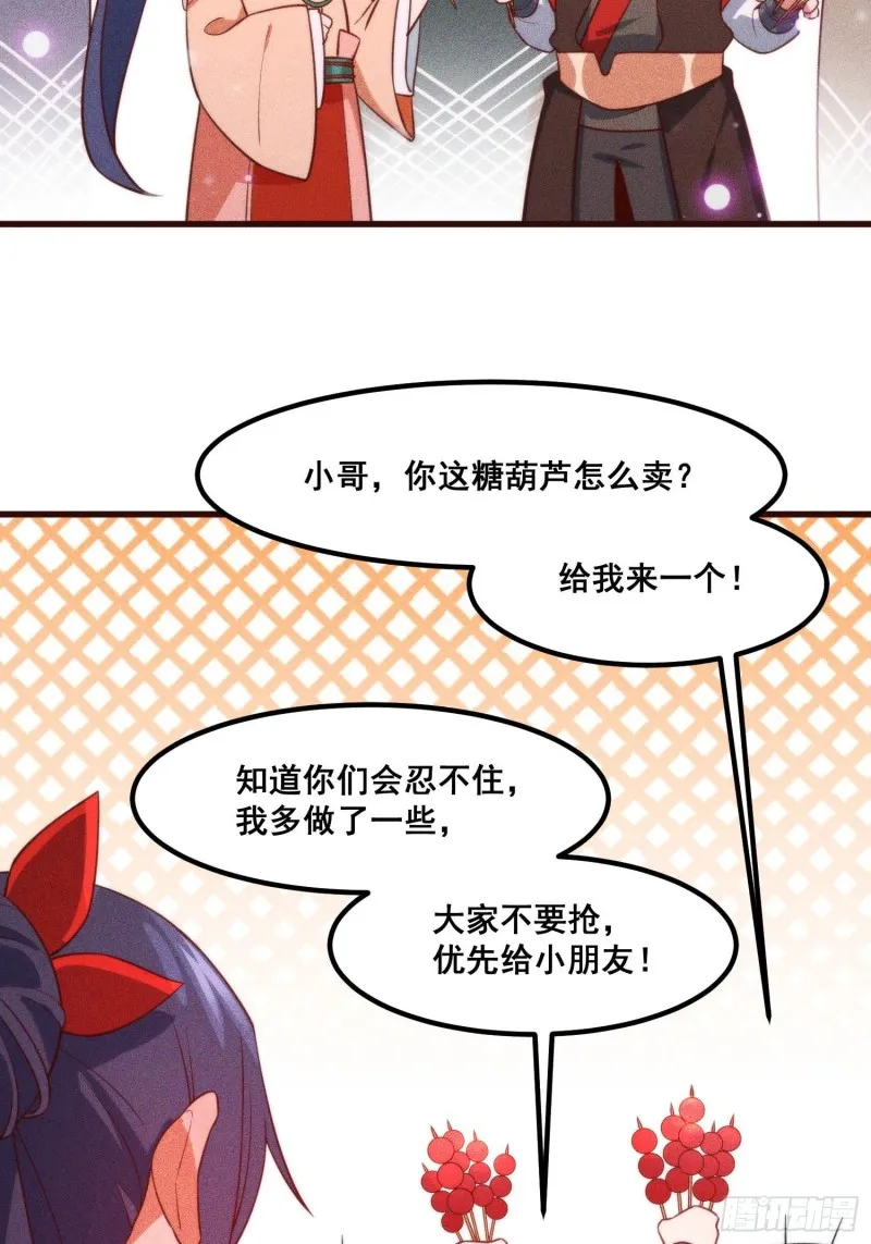 97-皇城夜市 第40页