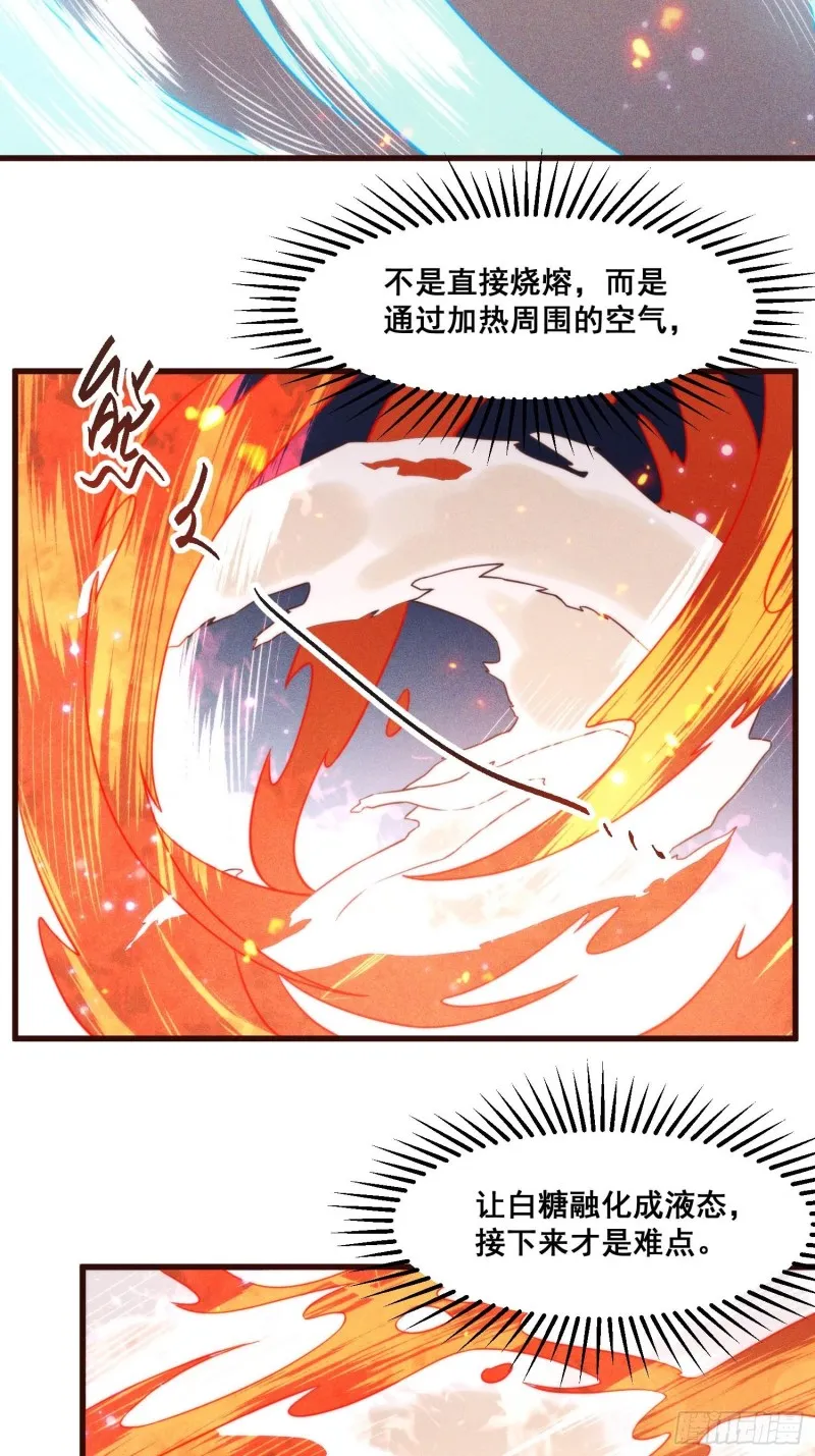 98-夜市之王 第10页