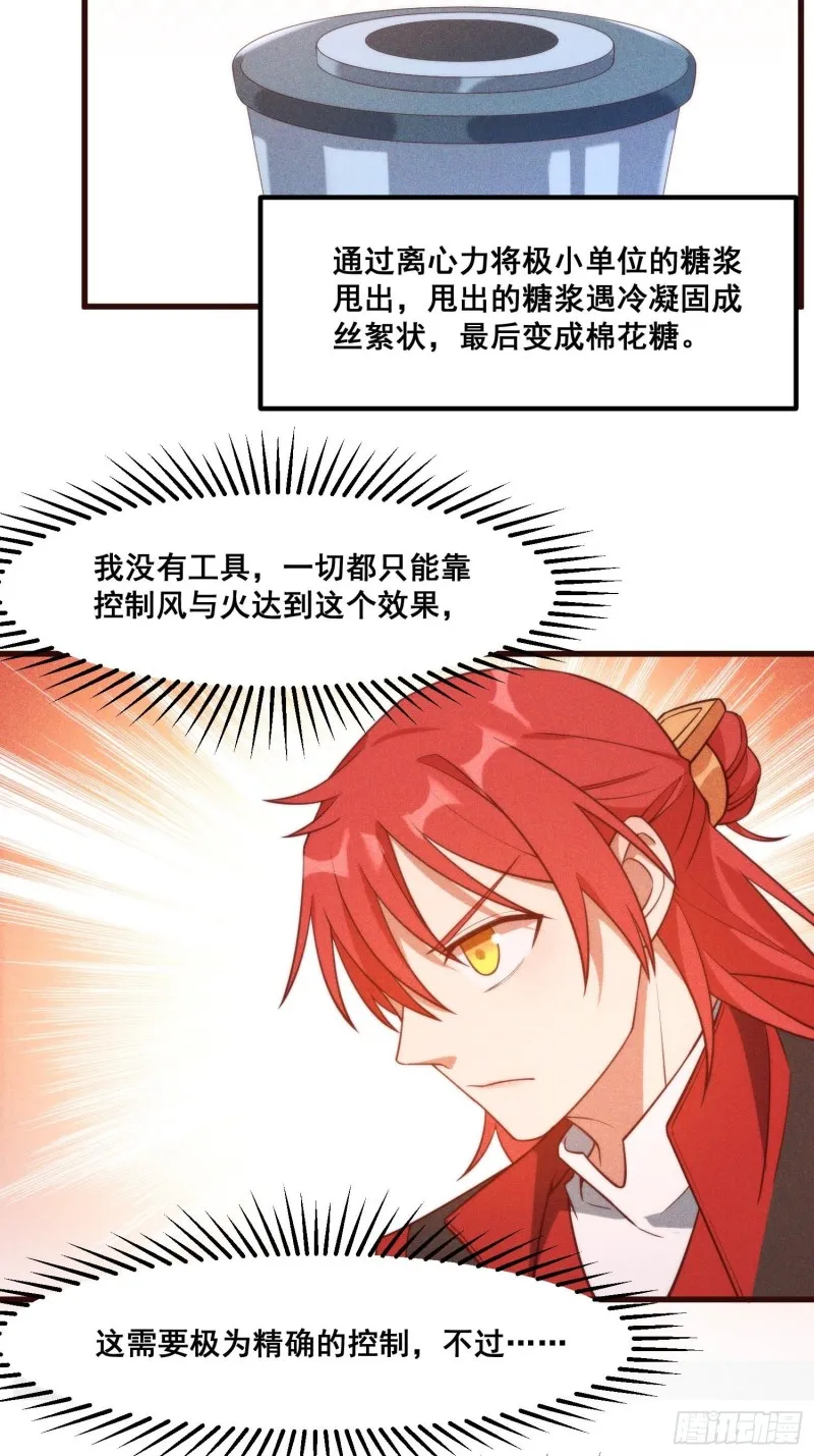 98-夜市之王 第13页