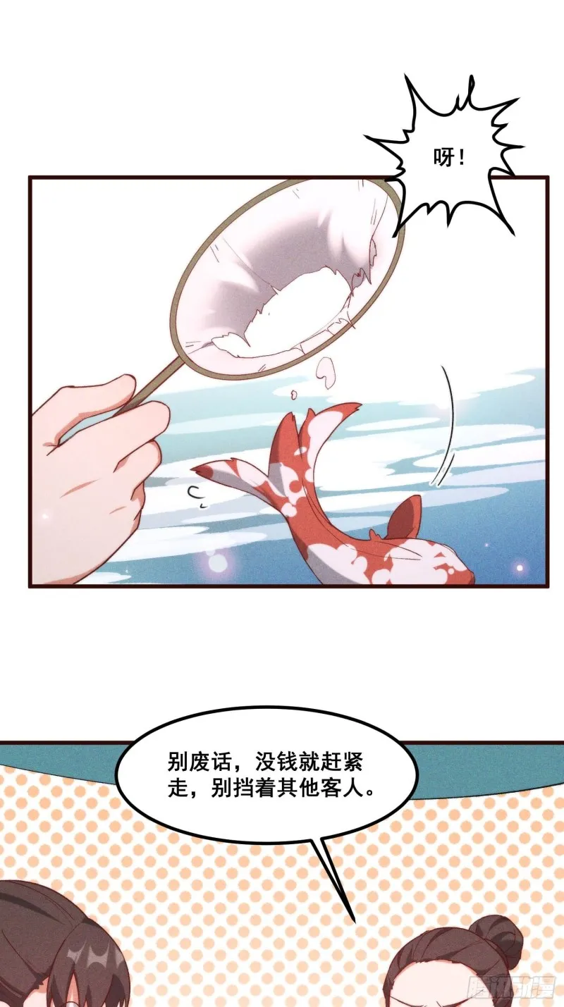 98-夜市之王 第31页