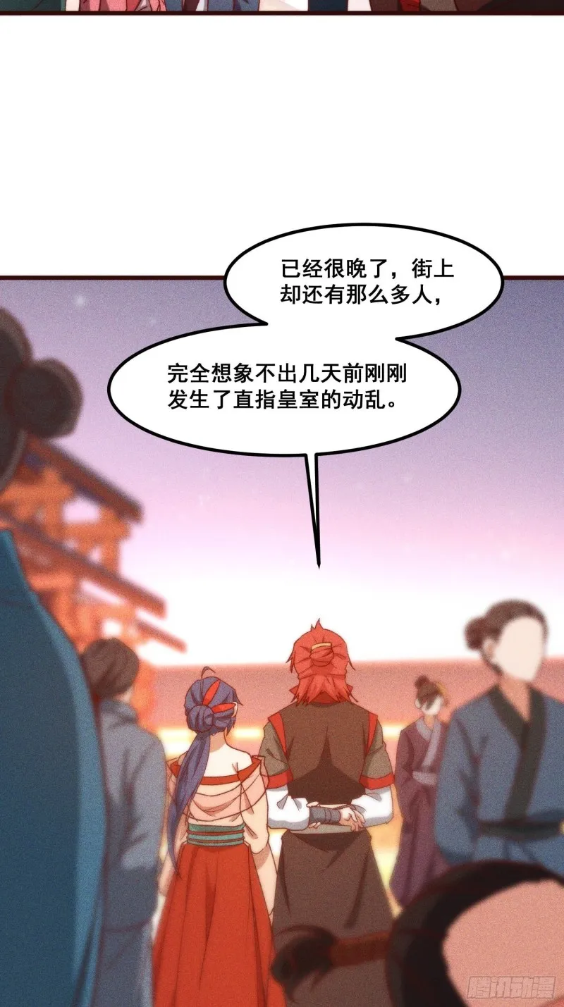 99-凌波的蜕变 第6页