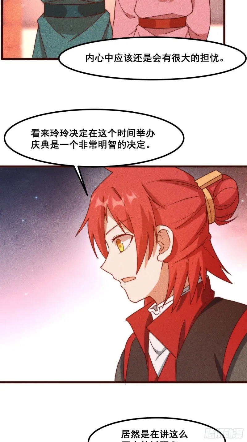 99-凌波的蜕变 第8页