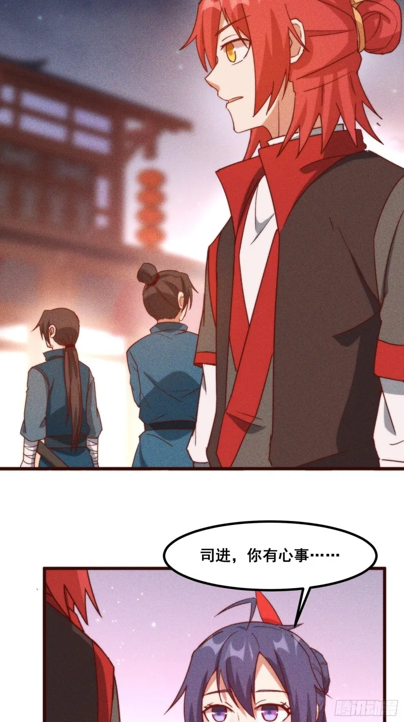 99-凌波的蜕变 第10页