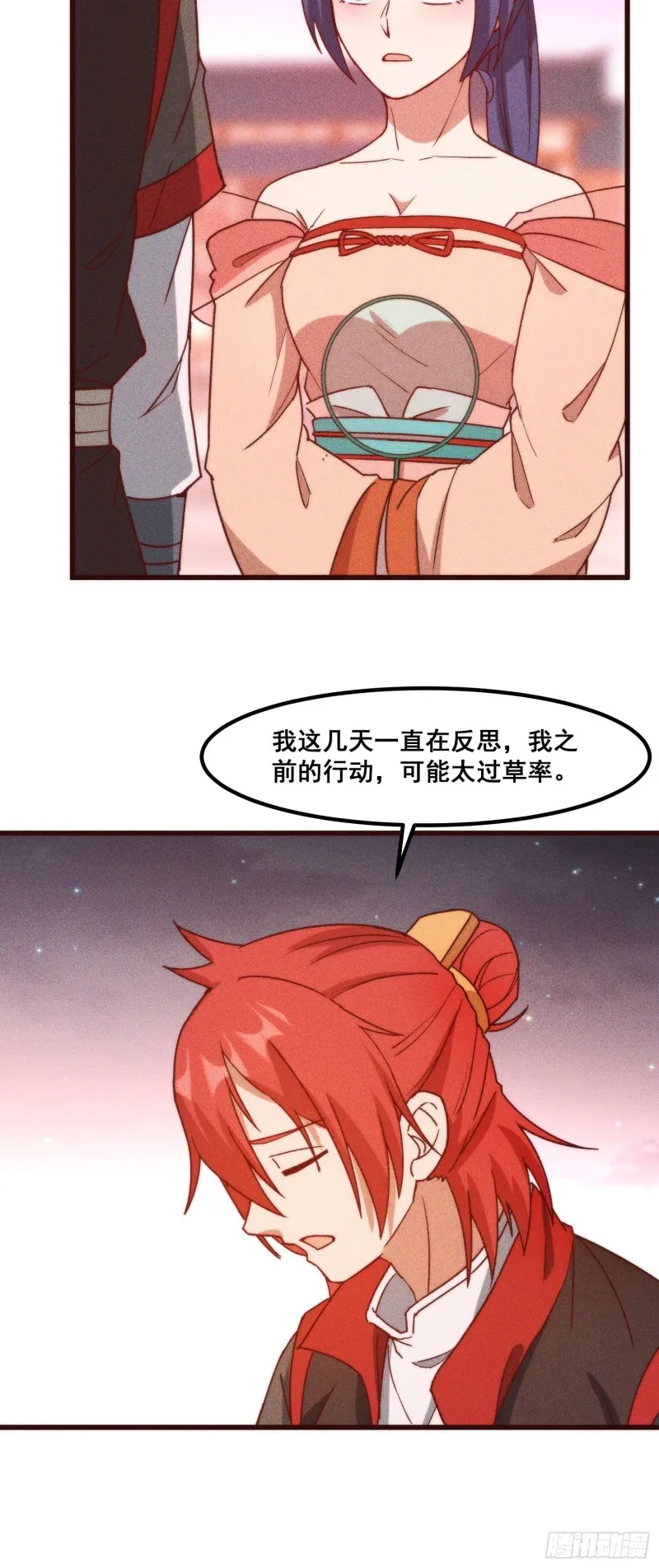 99-凌波的蜕变 第11页