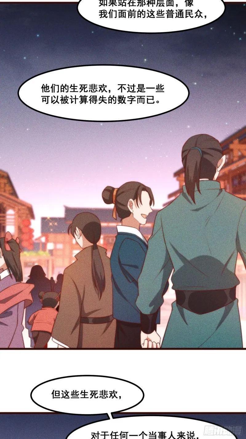 99-凌波的蜕变 第13页