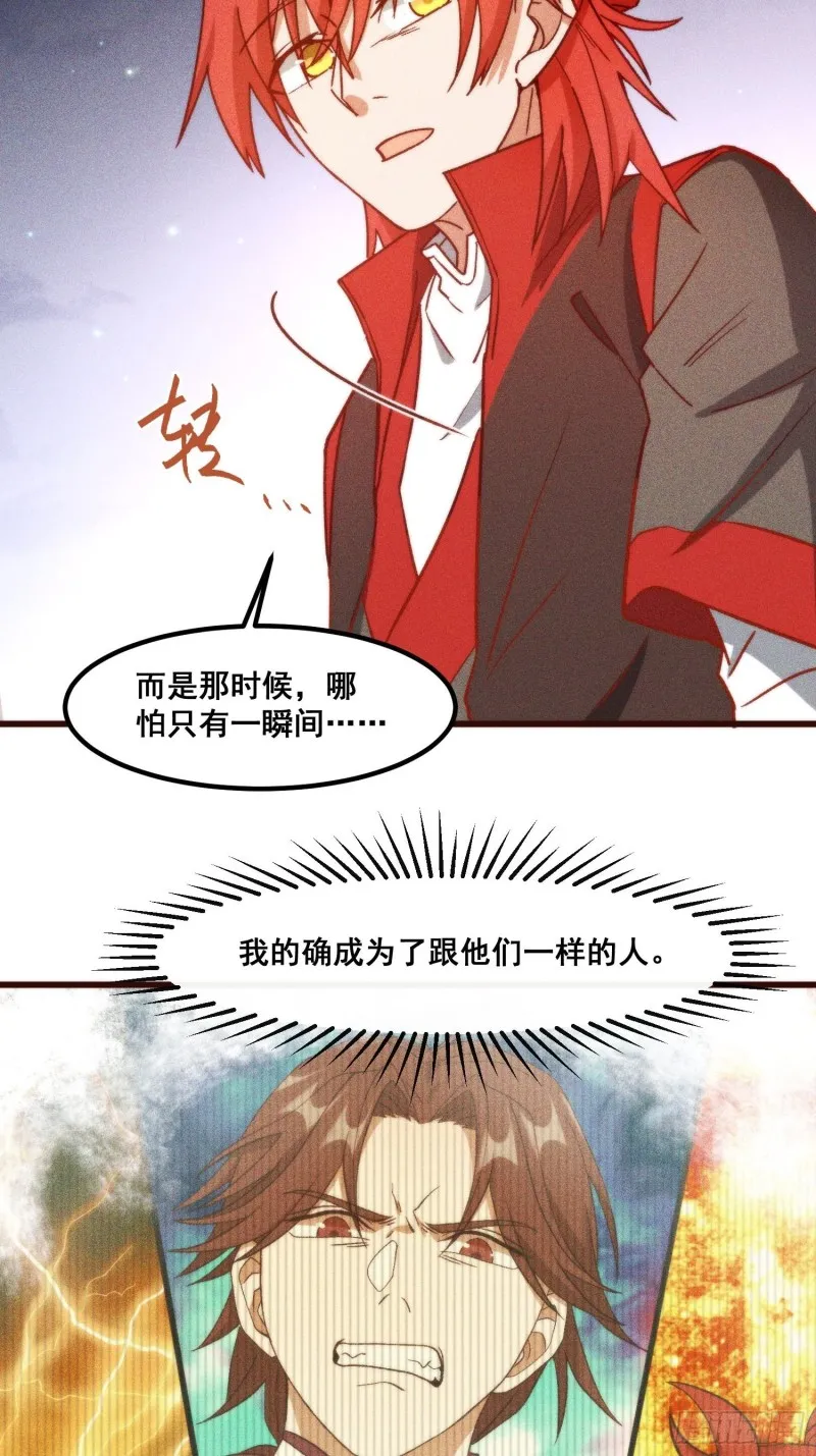 99-凌波的蜕变 第16页