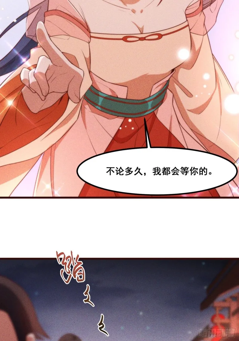 99-凌波的蜕变 第32页