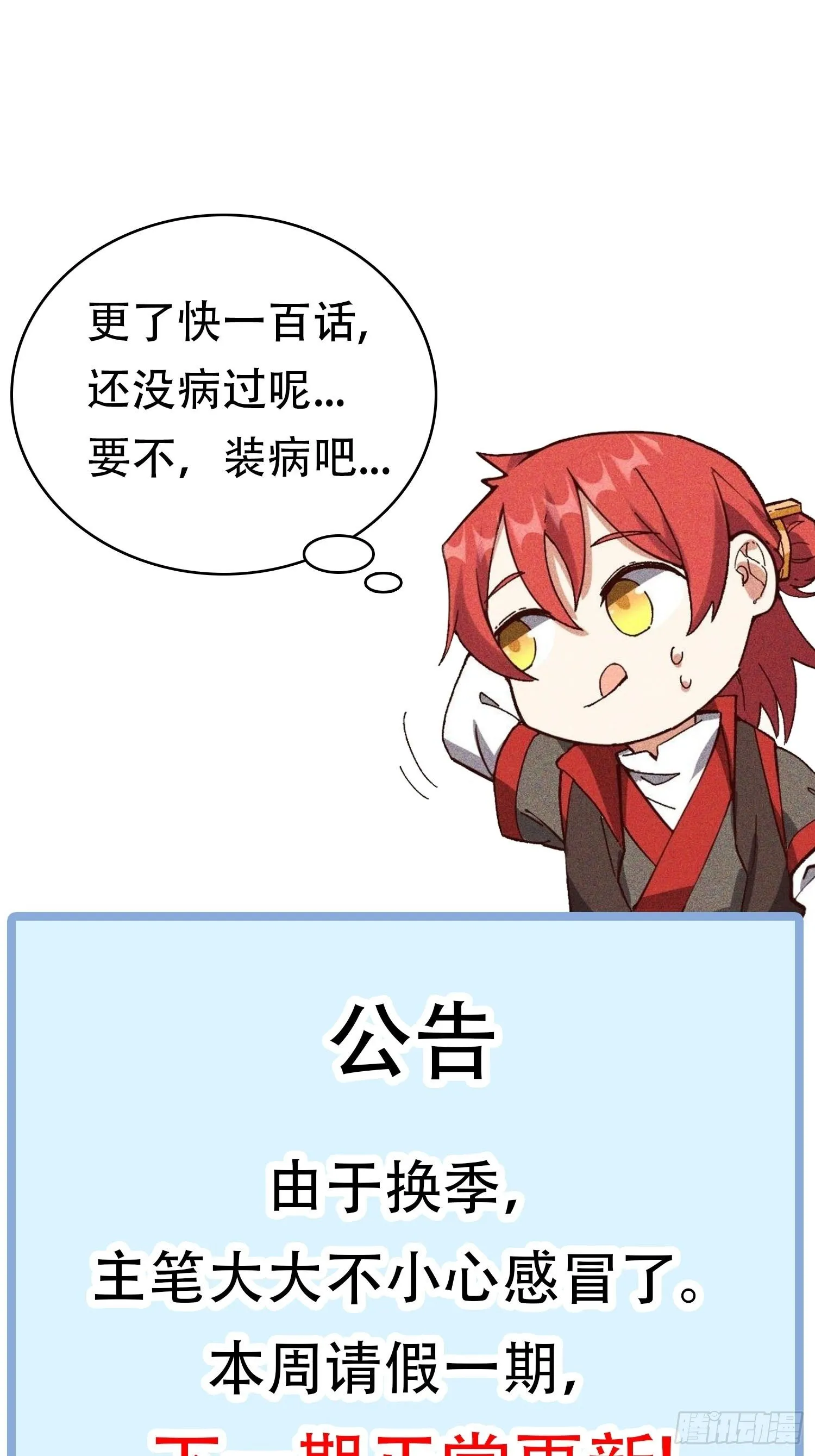 咕咕~ 第1页