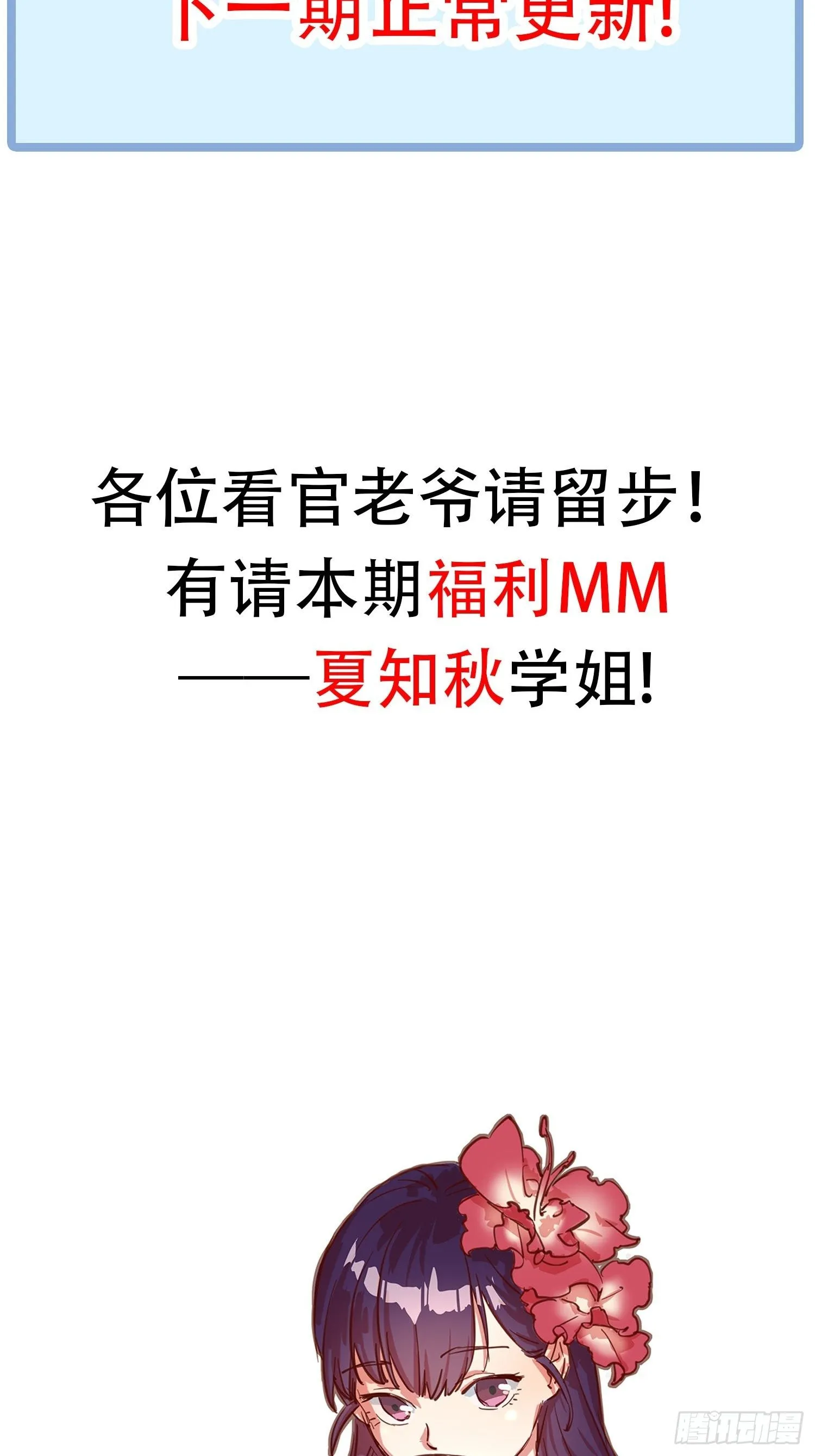 咕咕~ 第2页