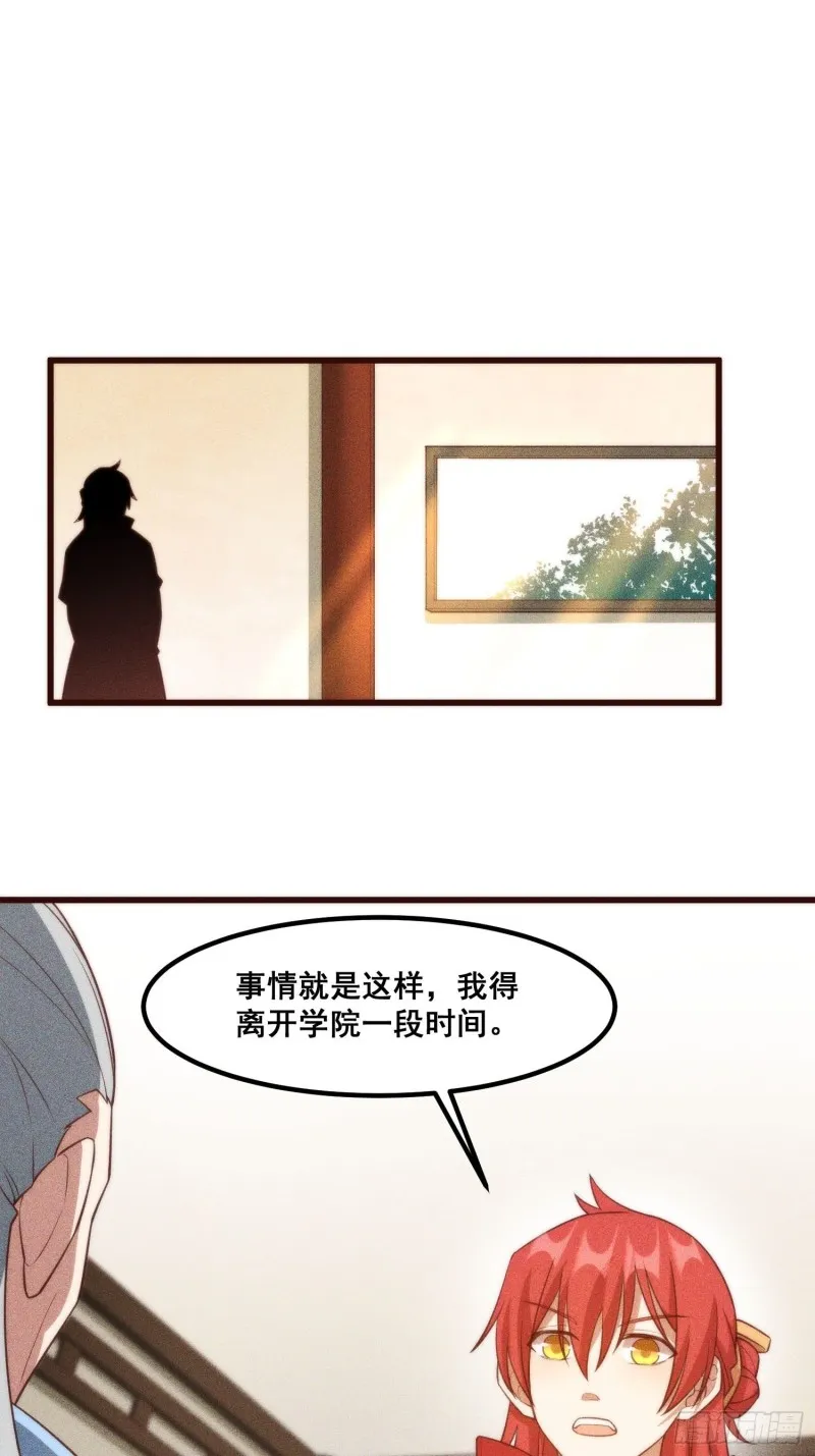 100-告别 第7页