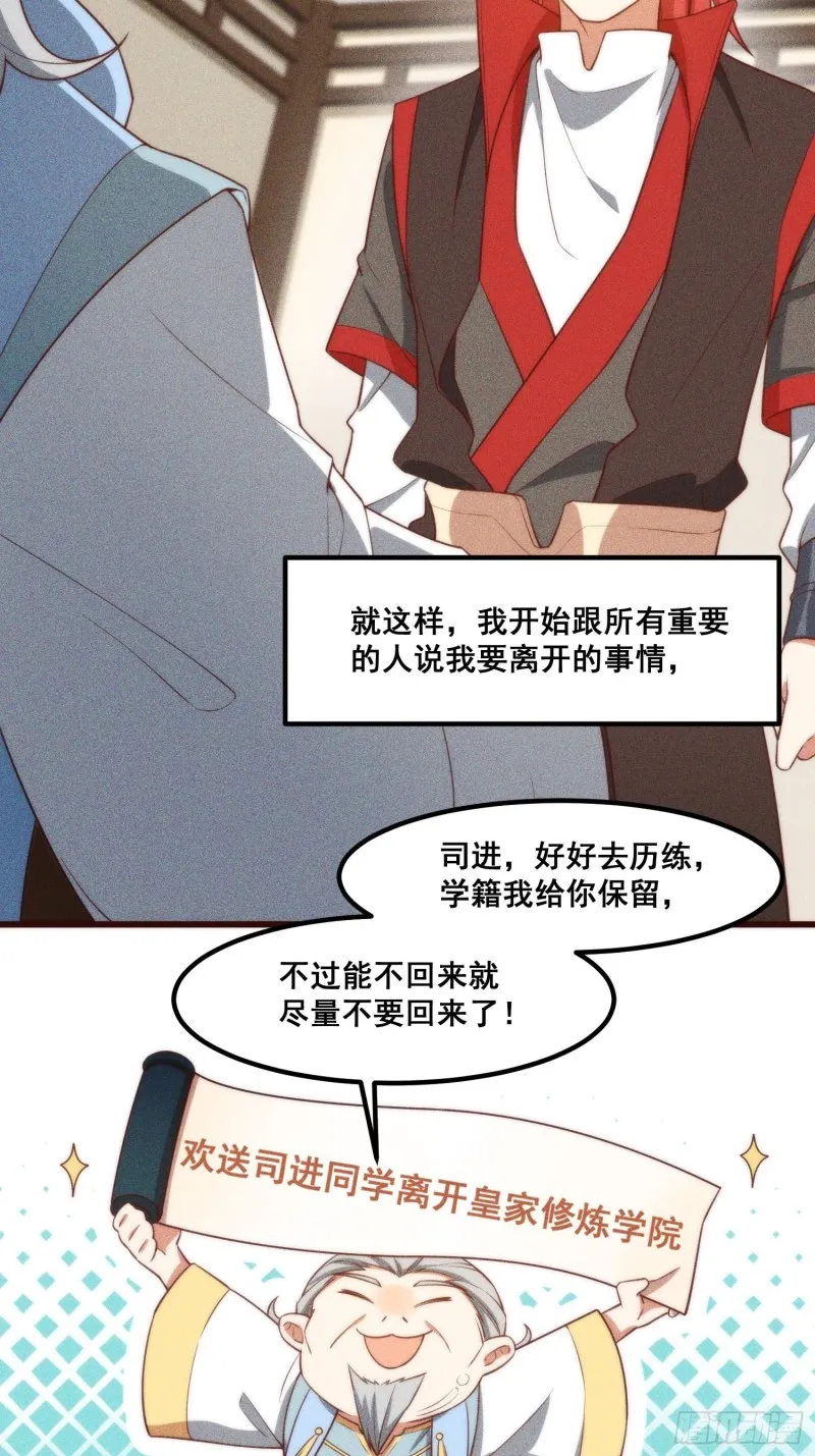 100-告别 第8页