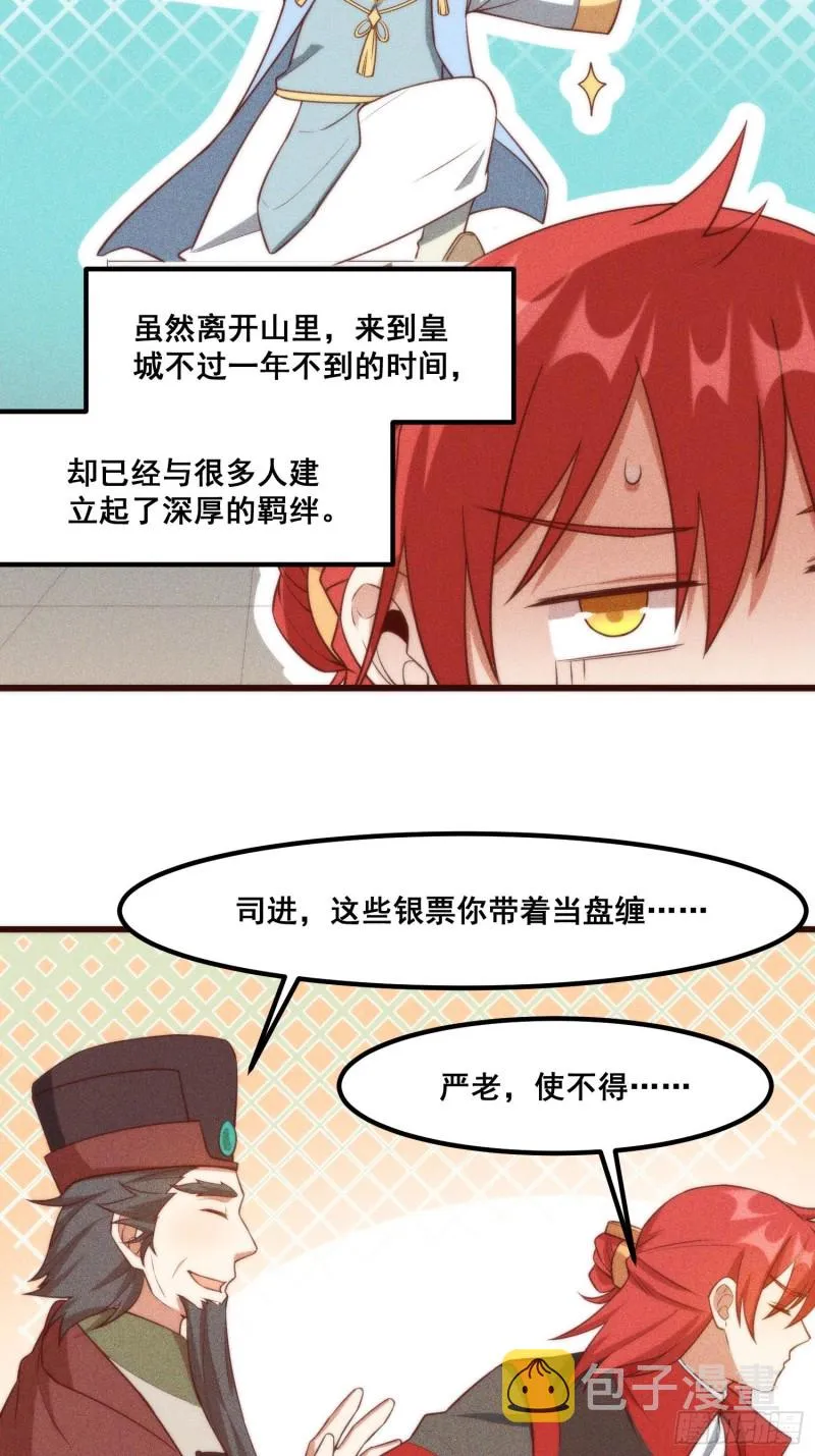 100-告别 第9页