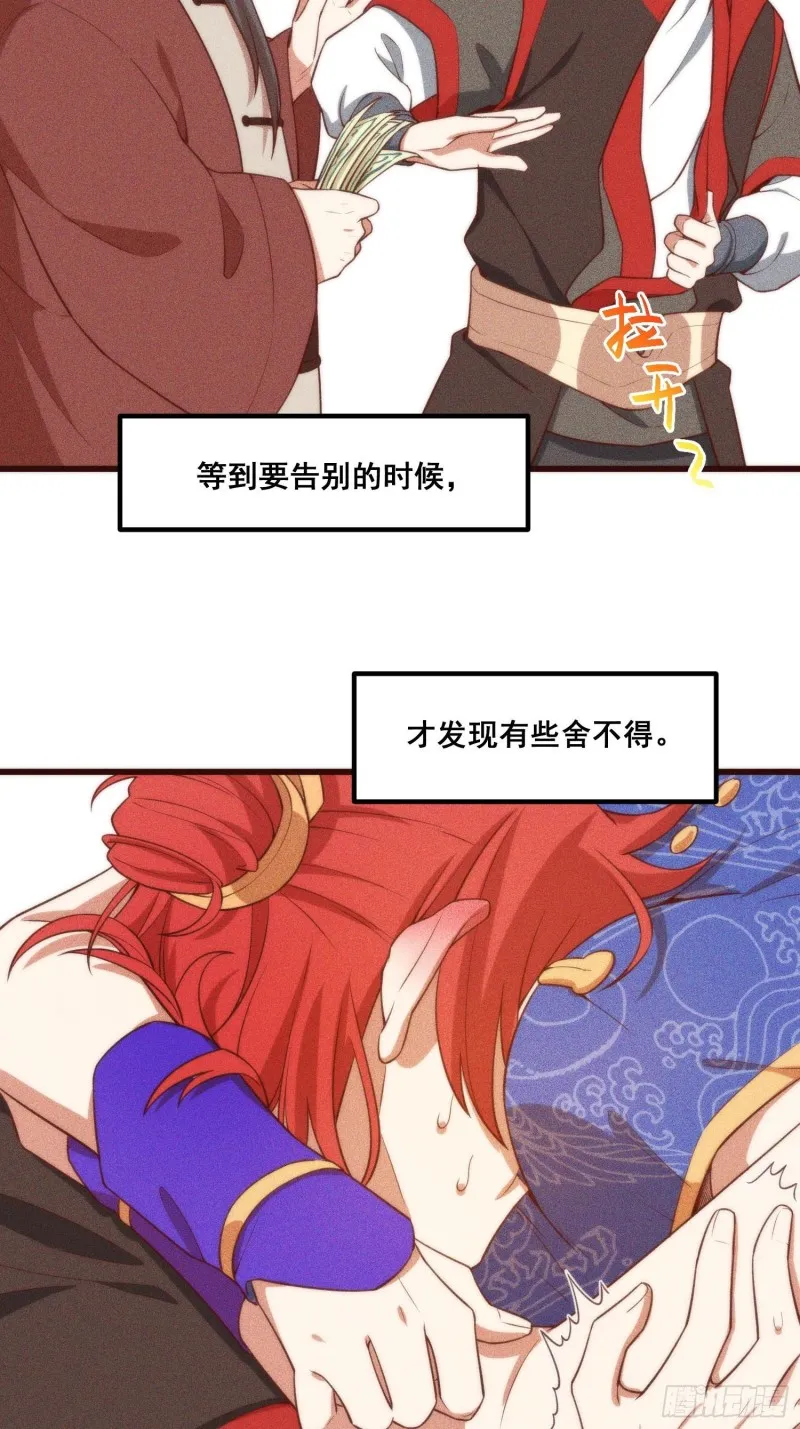 100-告别 第10页