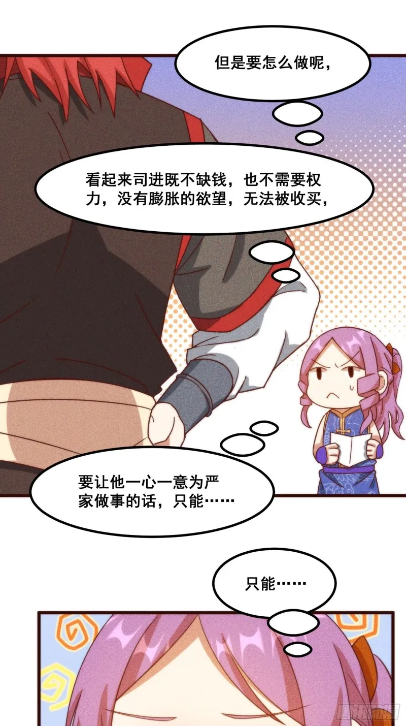 100-告别 第17页
