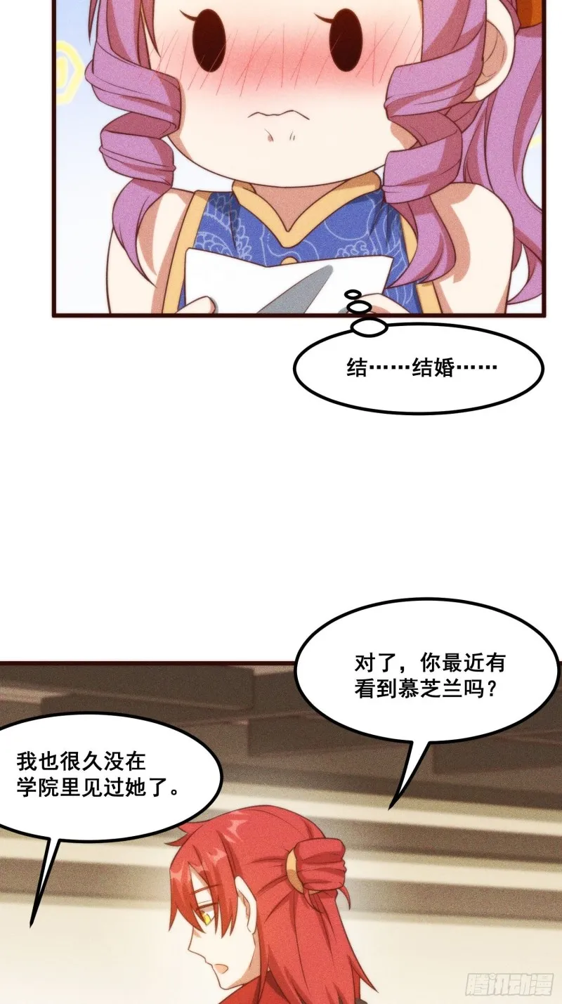 100-告别 第18页