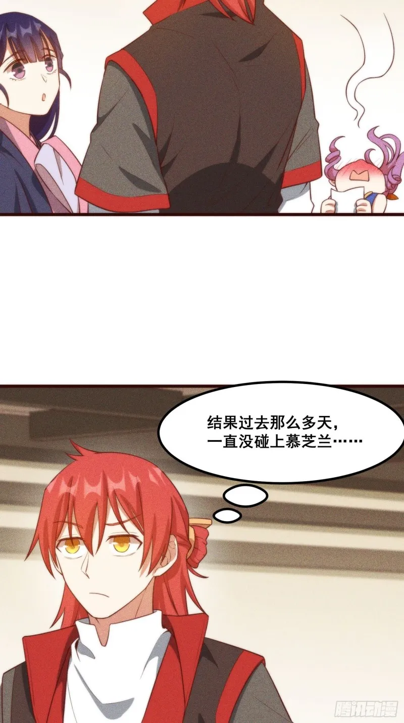 100-告别 第19页