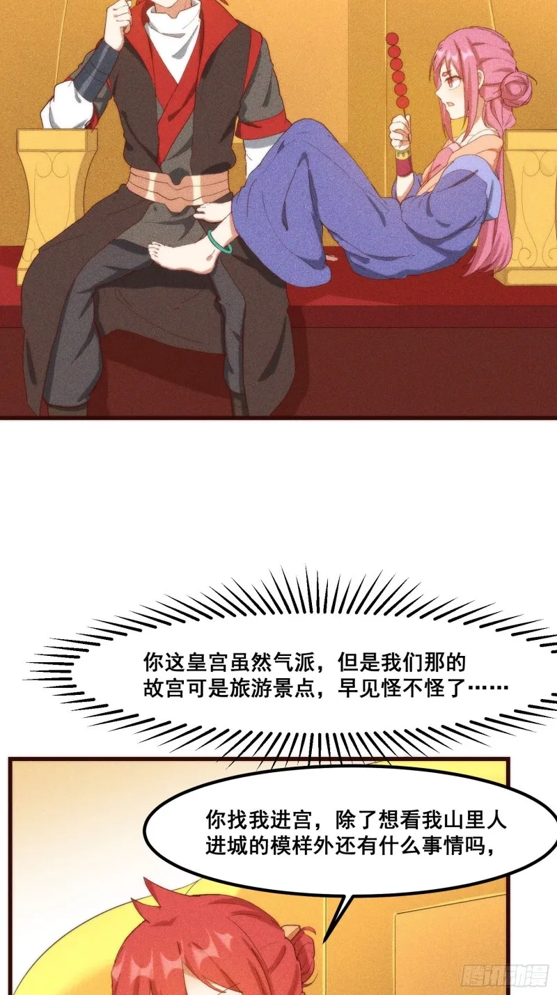 100-告别 第22页