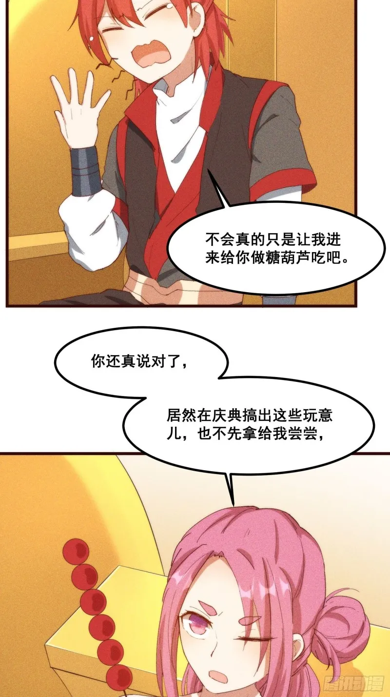 100-告别 第23页