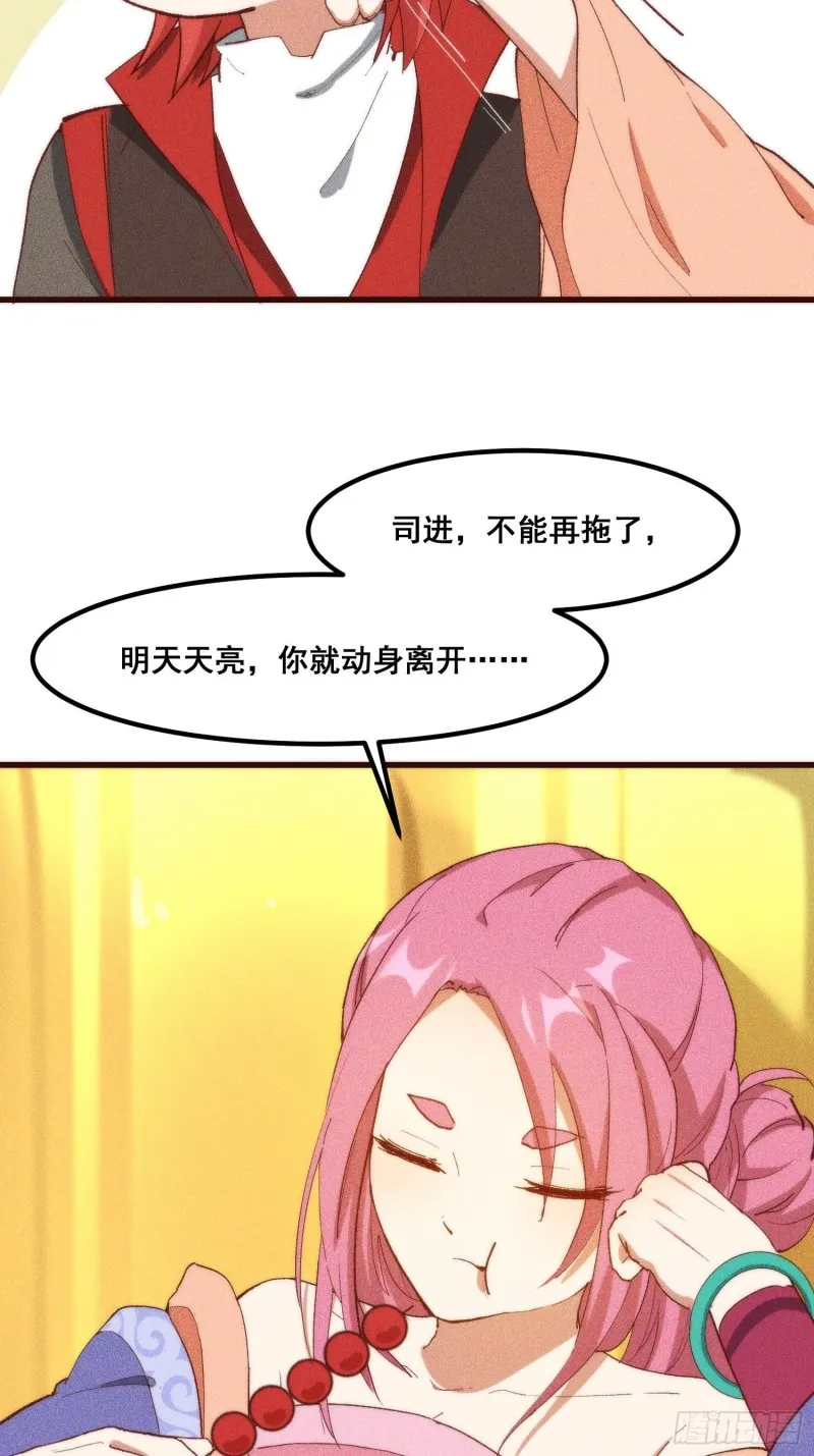 100-告别 第26页
