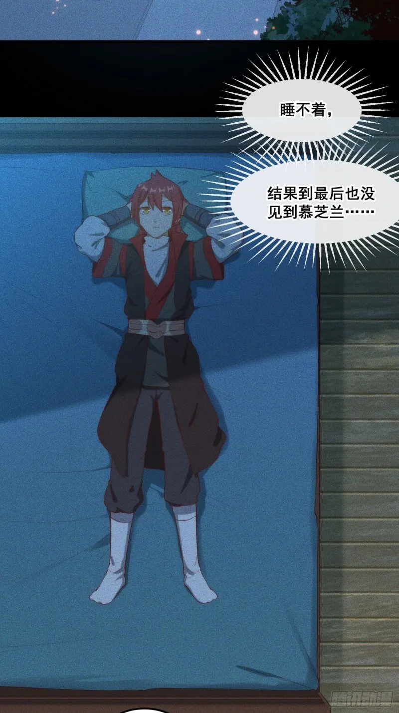 100-告别 第32页
